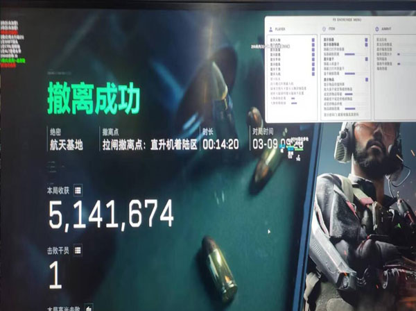 三角洲腾讯辅助软件效果