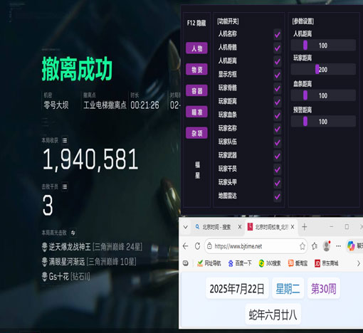 三角洲腾讯辅助透视自瞄效果